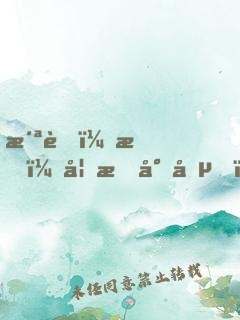 洪荒：我，妖族小兵，被帝俊偷聽心聲